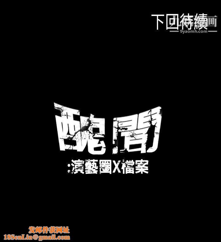 丑闻第二季第7话-江理事的过去