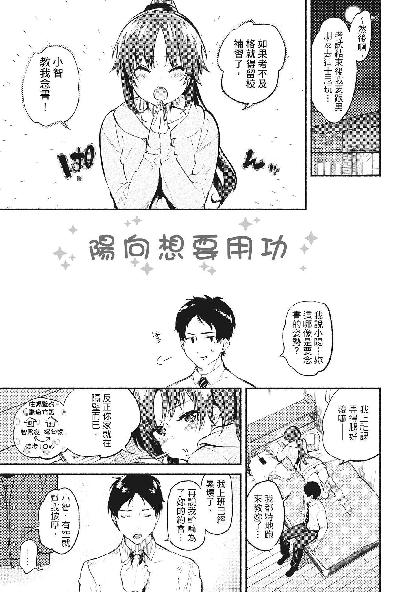 [ユズハ]あまとろ性活[无修正][单行本][绅士出版中文][ユズハ]あまとろ性活[无修正][单行本][绅士出版中文]