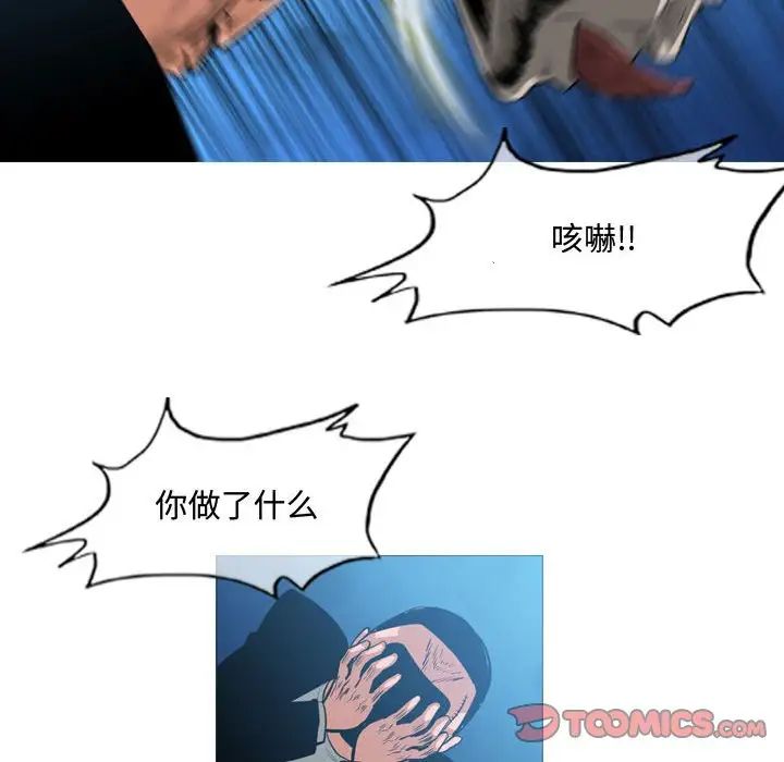 恶劣时代第32话