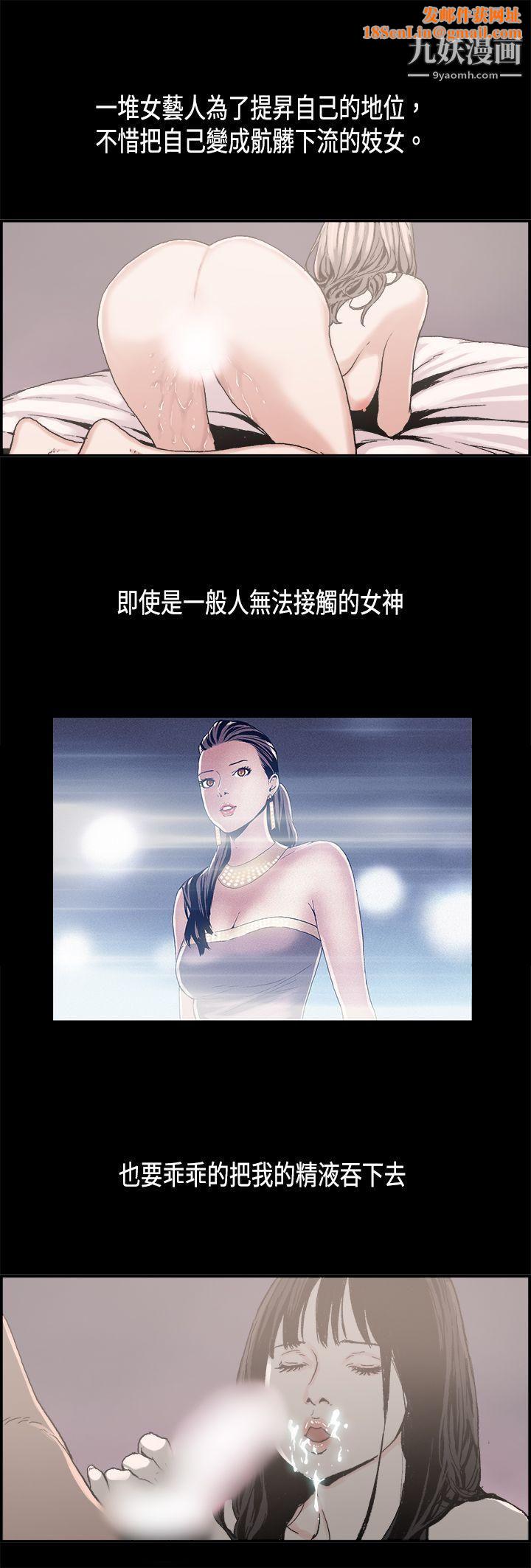 丑闻第二季第8话-江理事的过去