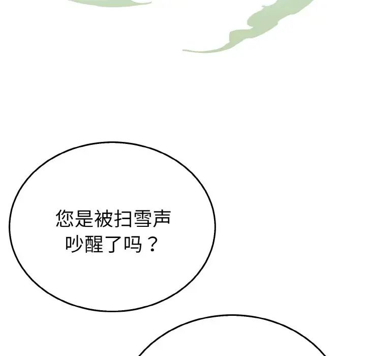 毒酒第4话