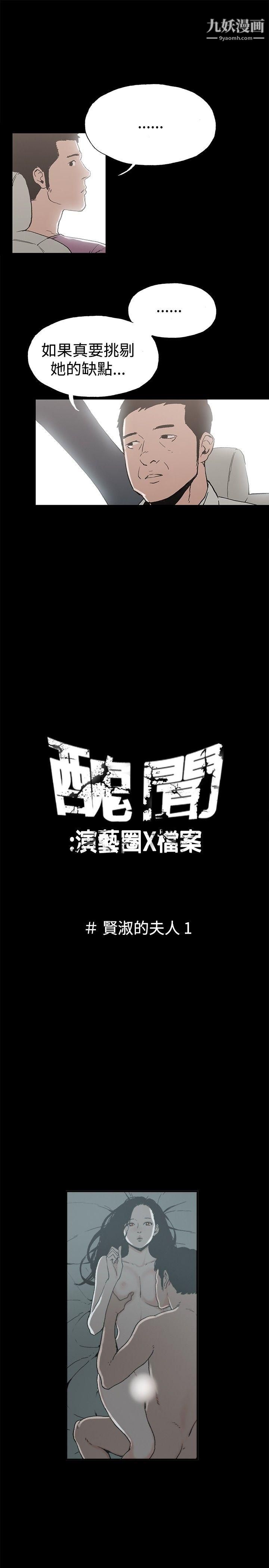 丑闻第二季第9话-贤淑的夫人
