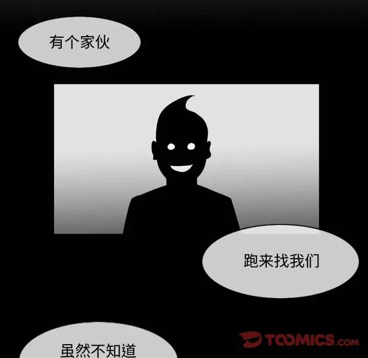 恶劣时代第32话