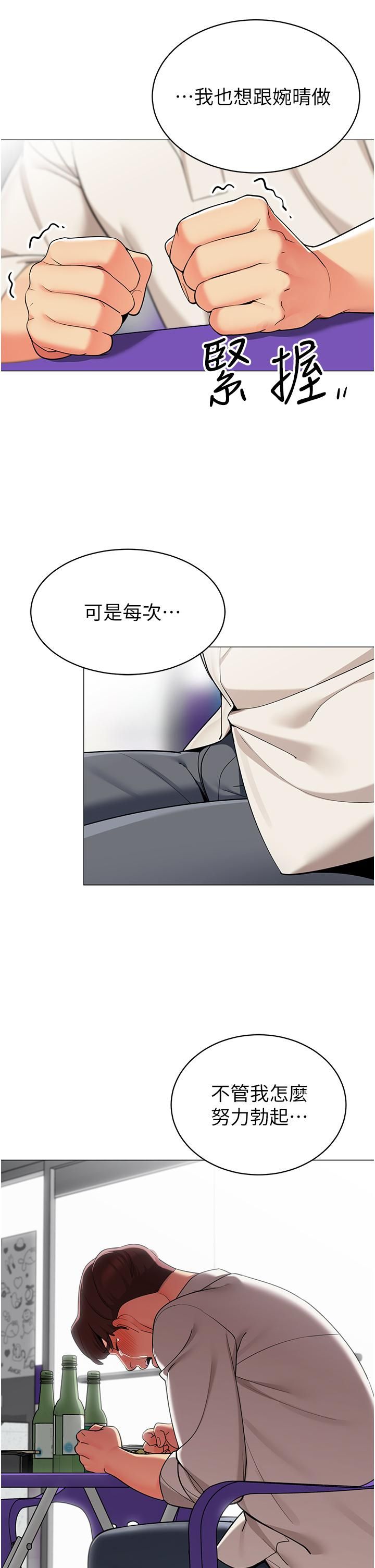 帐篷里的秘密第45话-你是不是有偷吃?