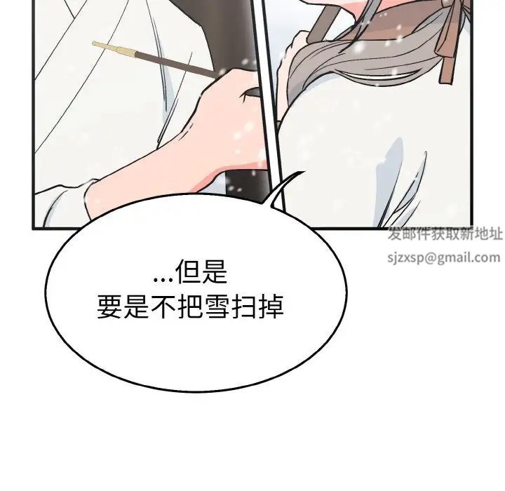 毒酒第4话