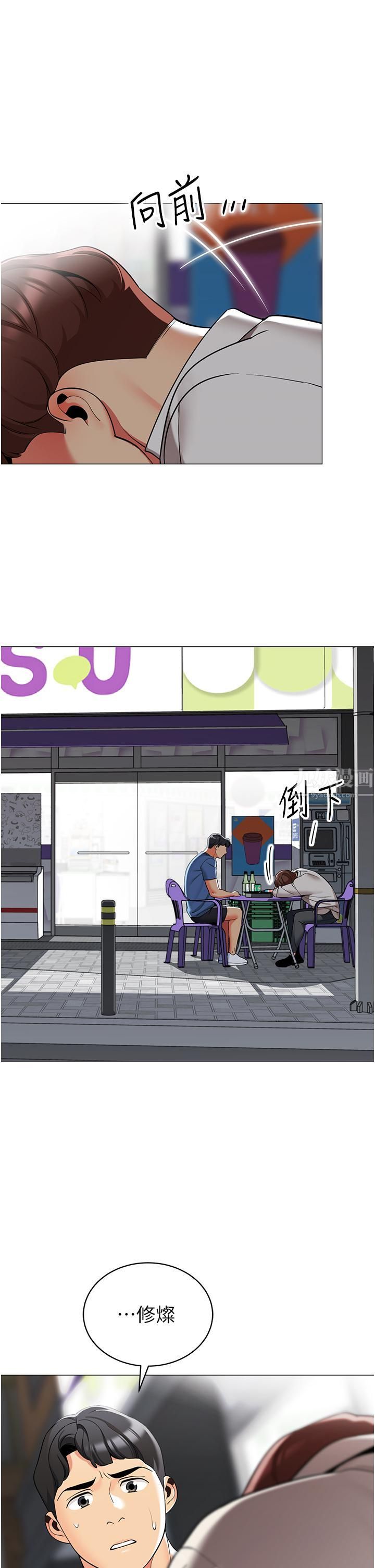 帐篷里的秘密第45话-你是不是有偷吃?