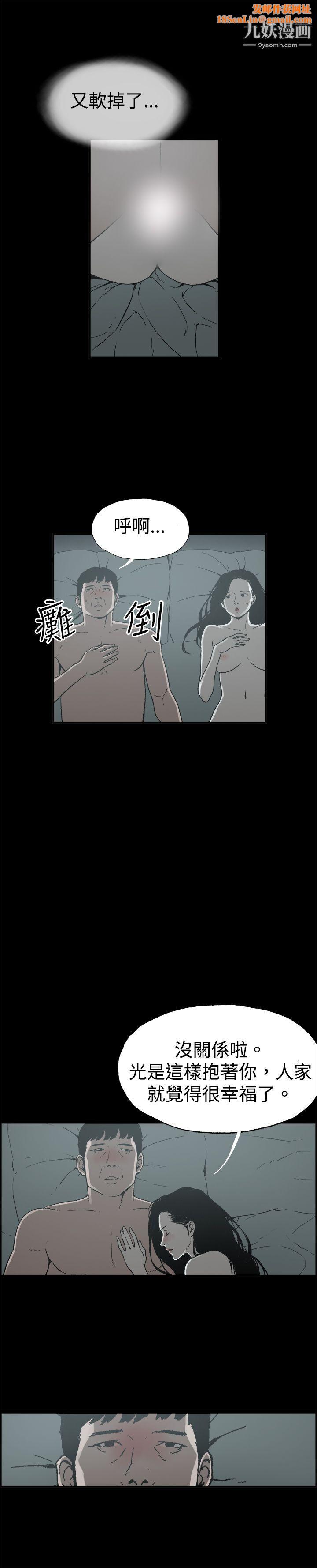 丑闻第二季第9话-贤淑的夫人