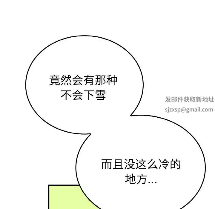 毒酒第4话