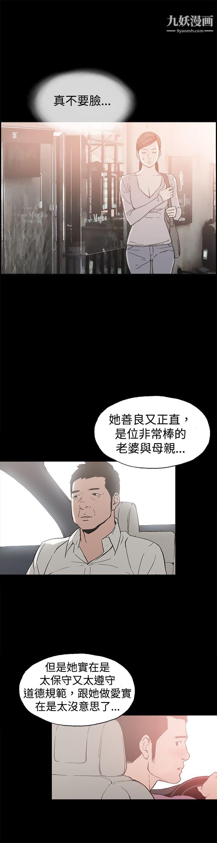 丑闻第二季第9话-贤淑的夫人