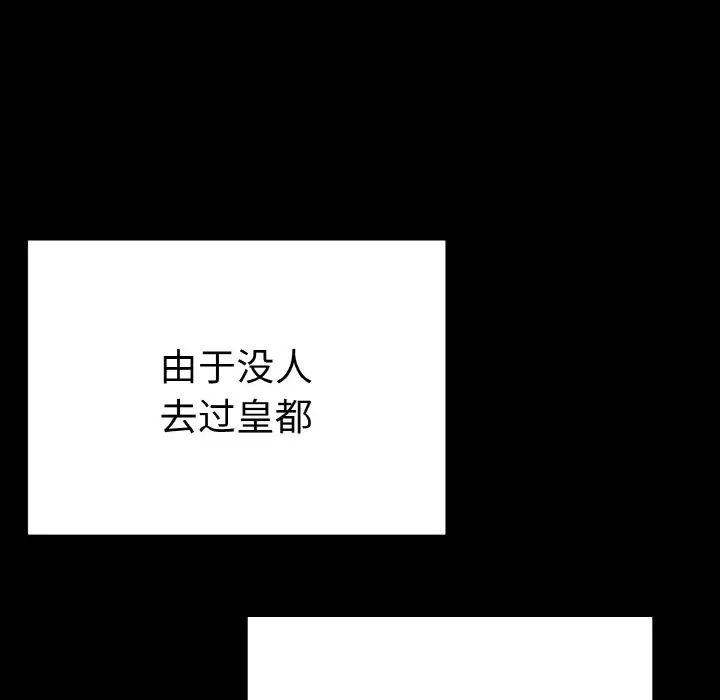 毒酒第4话