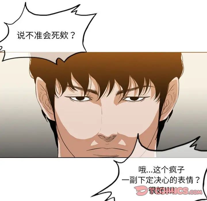 恶劣时代第33话
