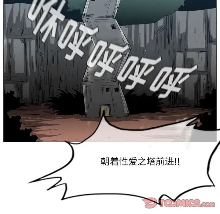 恶劣时代第33话