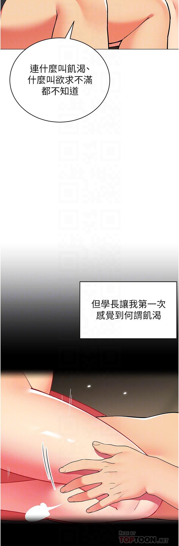 帐篷里的秘密第46话-插到妳爽为止
