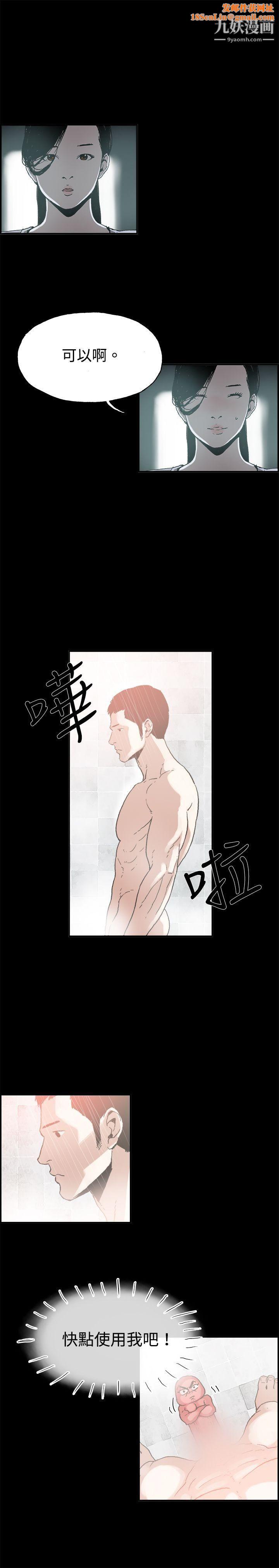 丑闻第二季第11话-贤淑的夫人