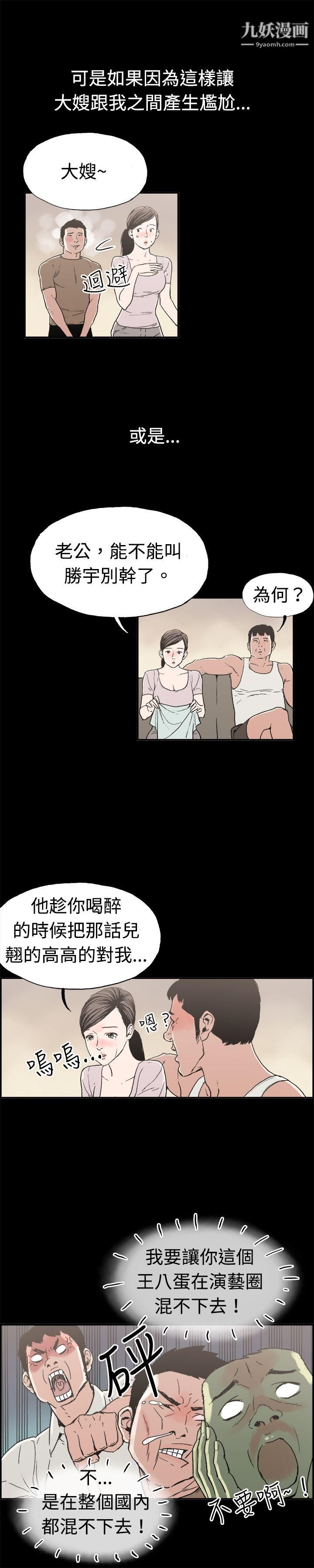 丑闻第二季第11话-贤淑的夫人