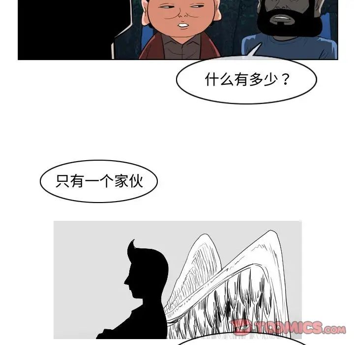 恶劣时代第33话