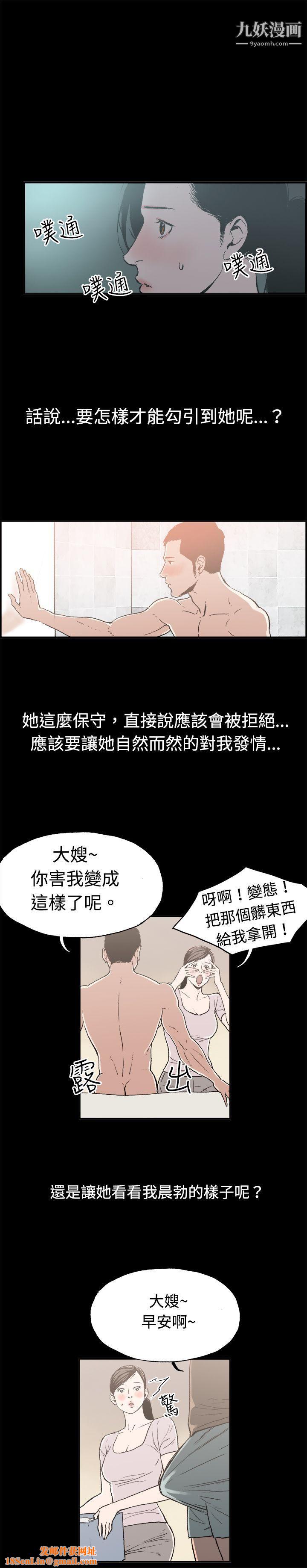 丑闻第二季第11话-贤淑的夫人