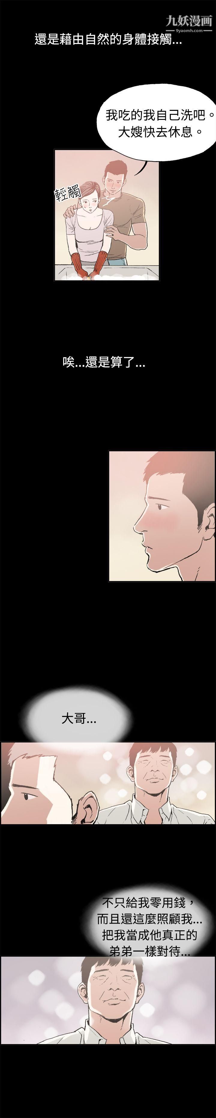 丑闻第二季第11话-贤淑的夫人