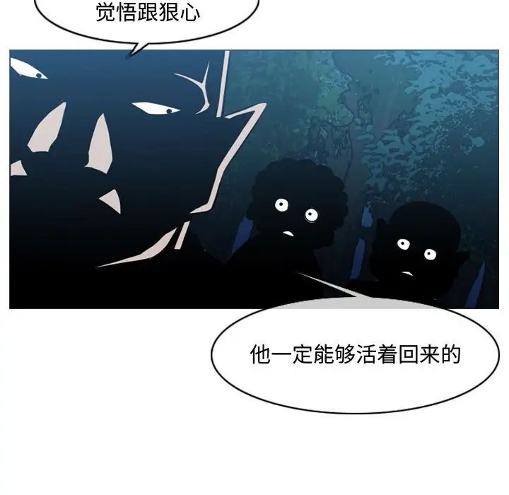 恶劣时代第33话