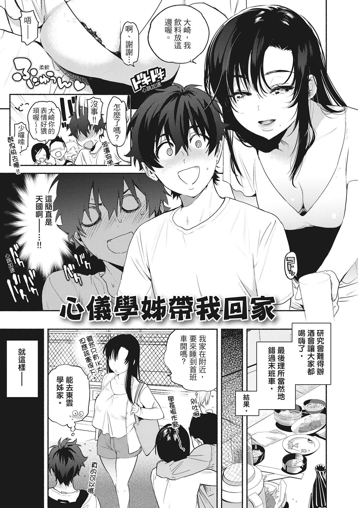 [ユズハ]あまとろ性活[无修正][单行本][绅士出版中文][ユズハ]あまとろ性活[无修正][单行本][绅士出版中文]