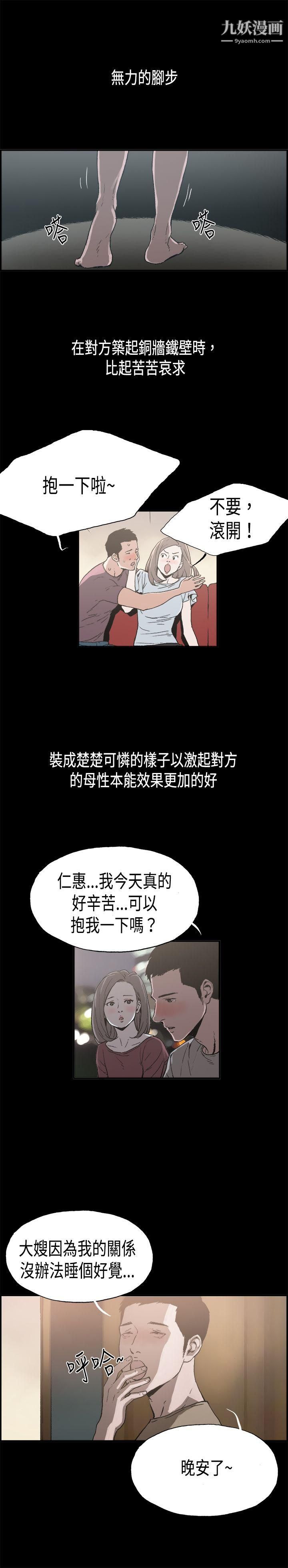 丑闻第二季第12话-贤淑的夫人