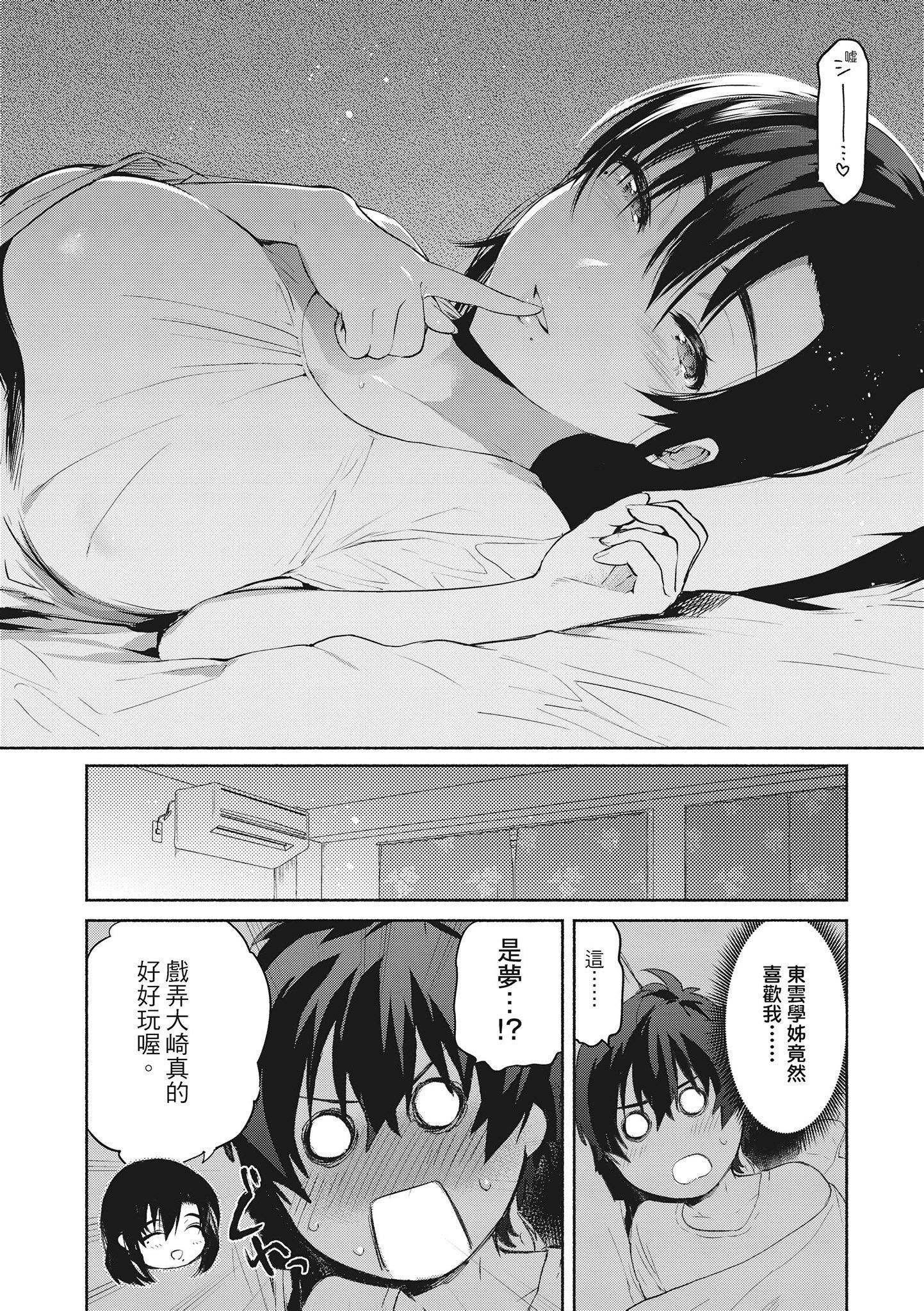 [ユズハ]あまとろ性活[无修正][单行本][绅士出版中文][ユズハ]あまとろ性活[无修正][单行本][绅士出版中文]