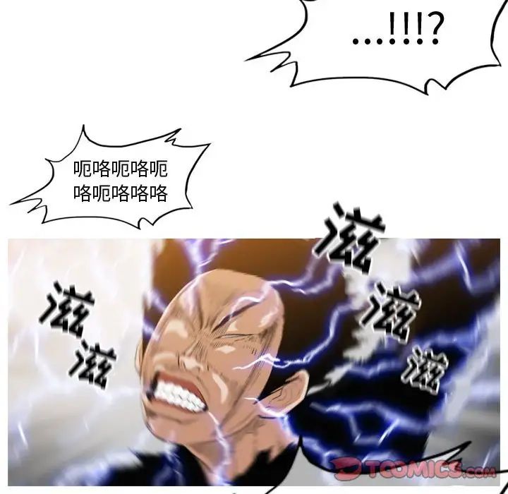 恶劣时代第33话