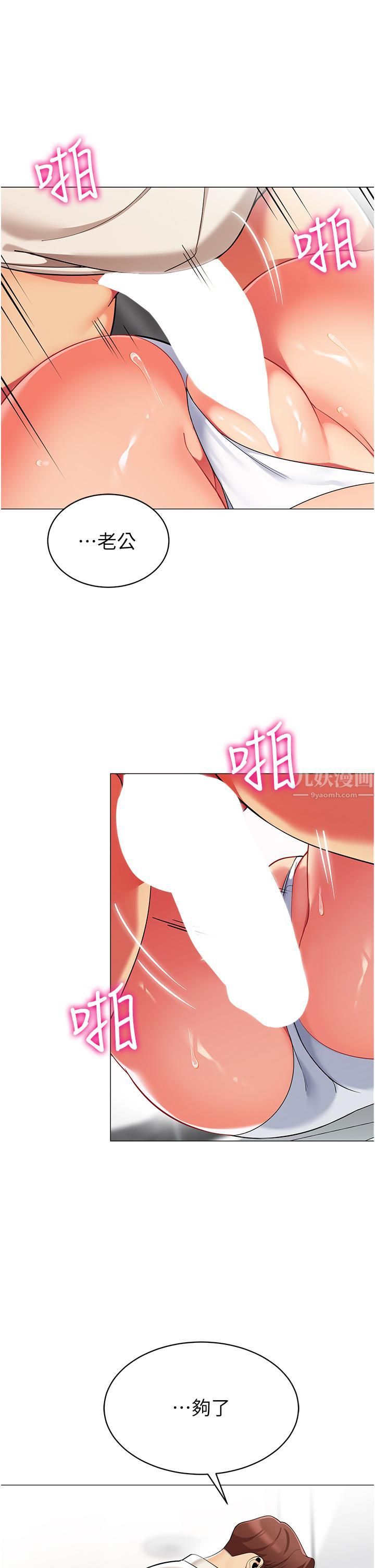 帐篷里的秘密第46话-插到妳爽为止