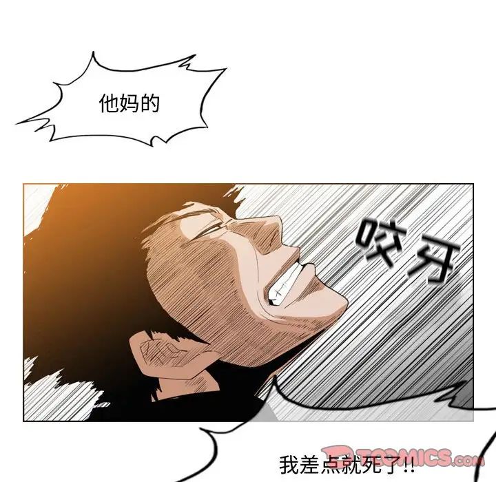 恶劣时代第33话