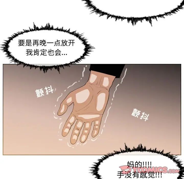 恶劣时代第33话