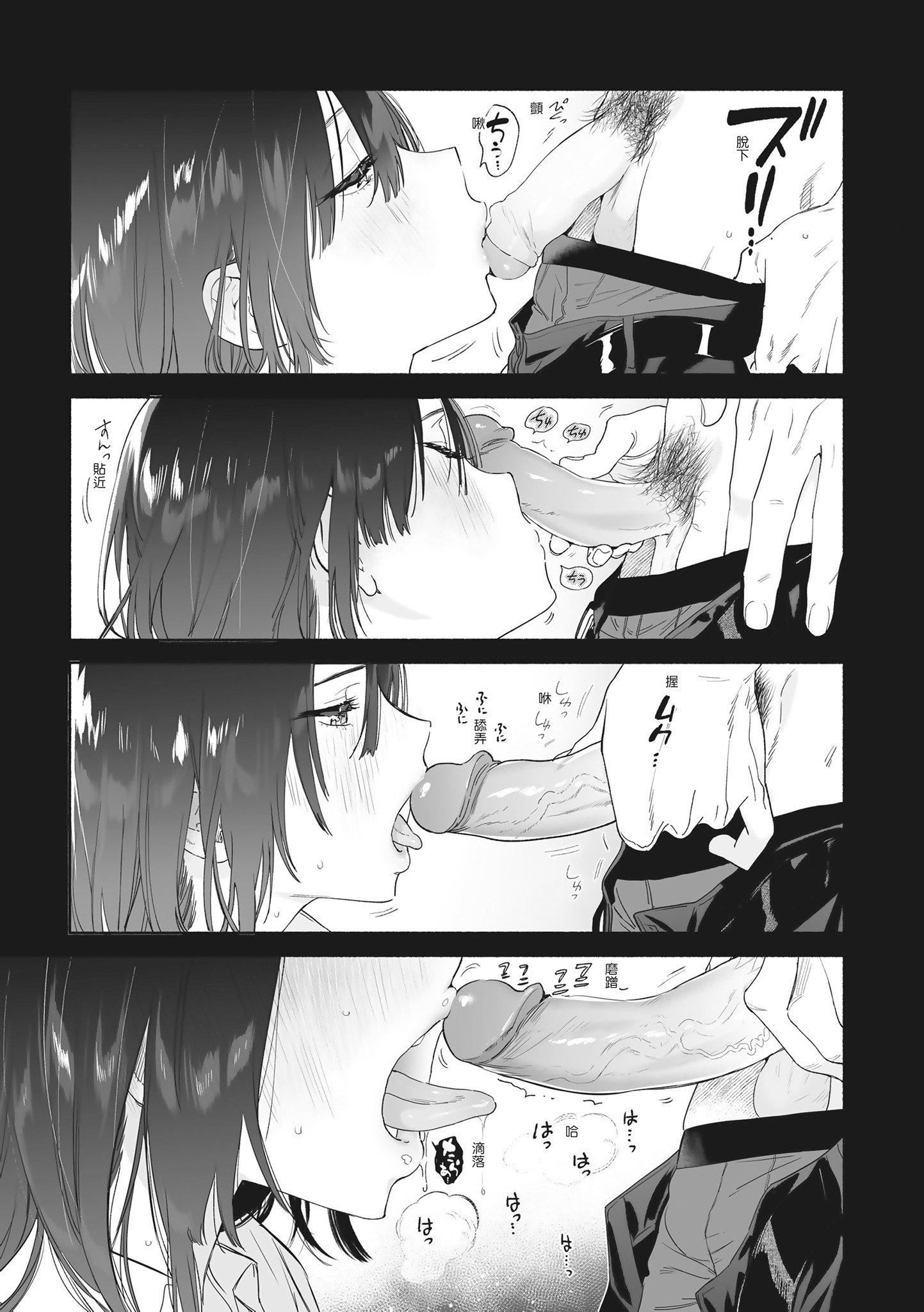 [ユズハ]あまとろ性活[无修正][单行本][绅士出版中文][ユズハ]あまとろ性活[无修正][单行本][绅士出版中文]