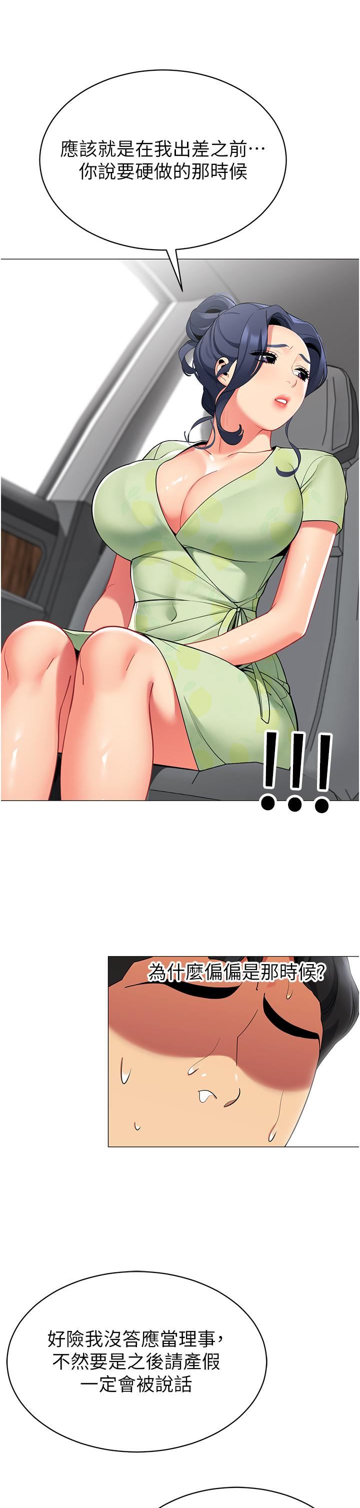 帐篷里的秘密第47话-欲求不满的老婆