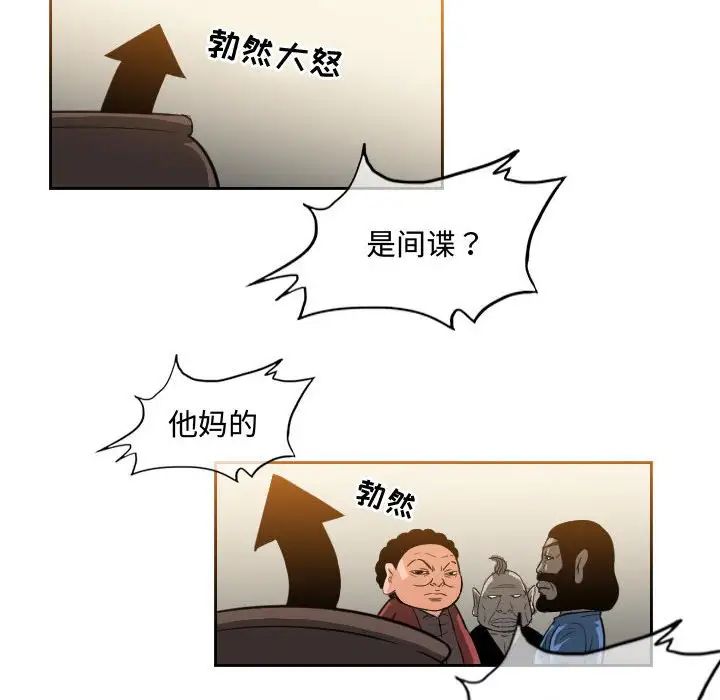 恶劣时代第34话