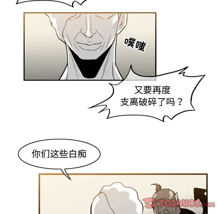 恶劣时代第34话