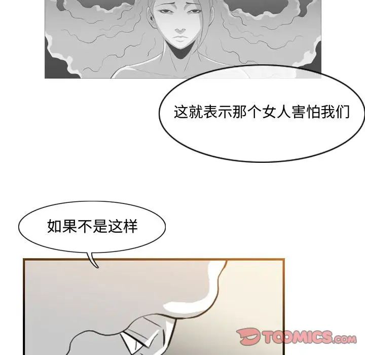 恶劣时代第34话