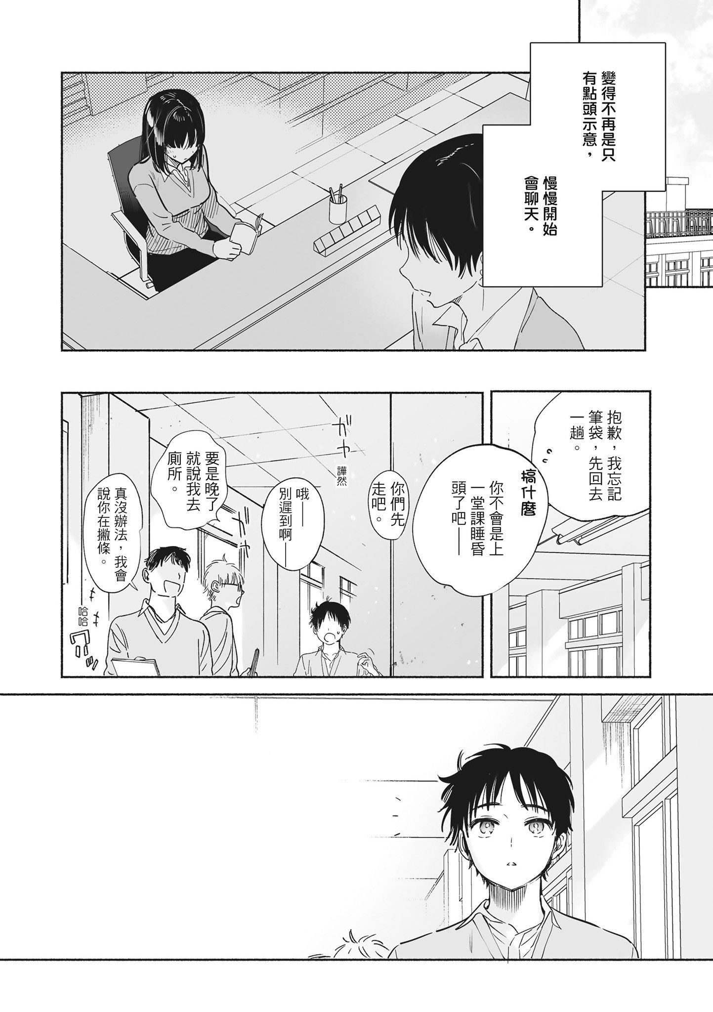 [ユズハ]あまとろ性活[无修正][单行本][绅士出版中文][ユズハ]あまとろ性活[无修正][单行本][绅士出版中文]