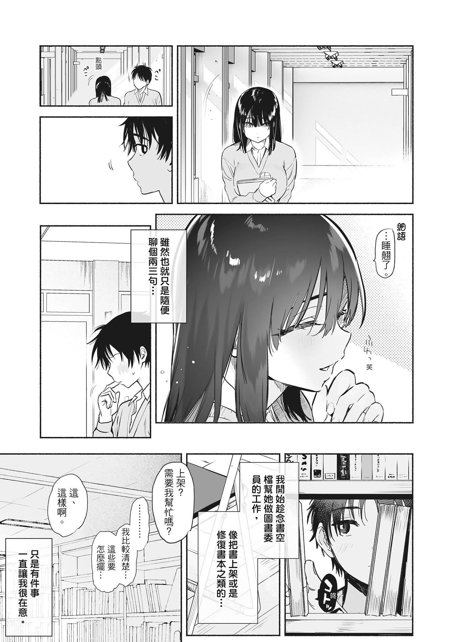 [ユズハ]あまとろ性活[无修正][单行本][绅士出版中文][ユズハ]あまとろ性活[无修正][单行本][绅士出版中文]