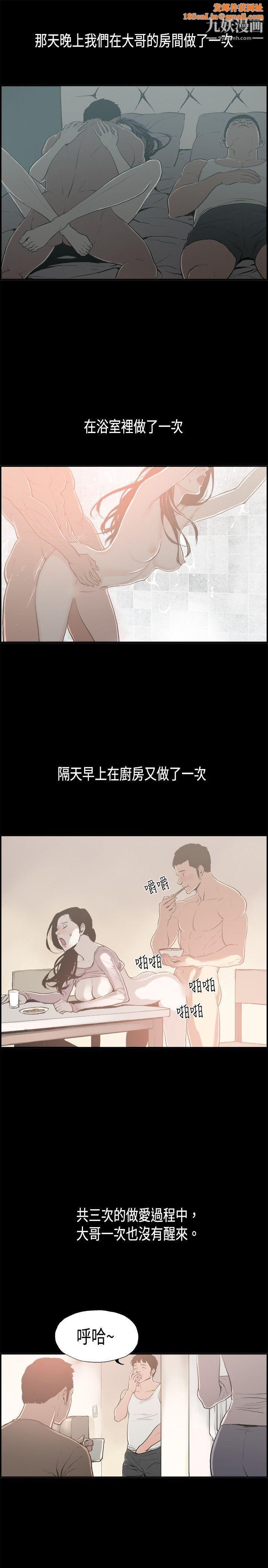 丑闻第二季第15话-贤淑的夫人