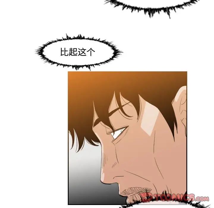 恶劣时代第34话