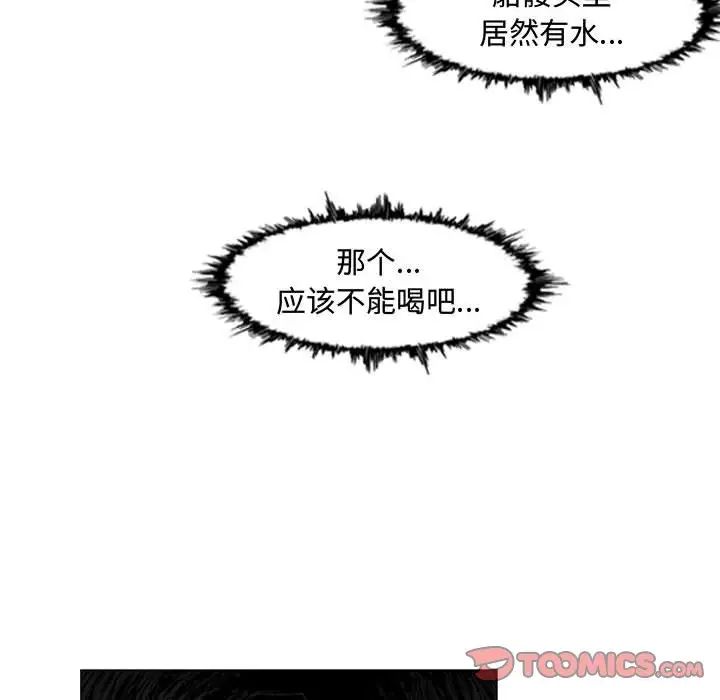 恶劣时代第34话