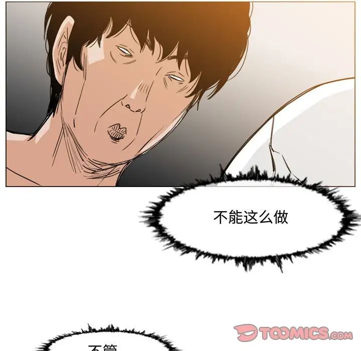 恶劣时代第34话