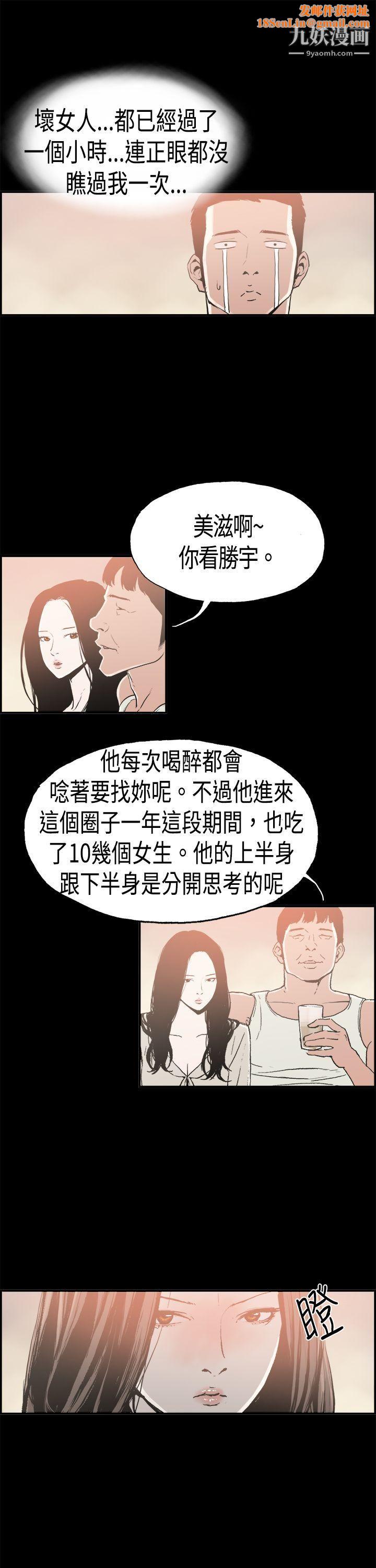 丑闻第二季第16话-贤淑的夫人