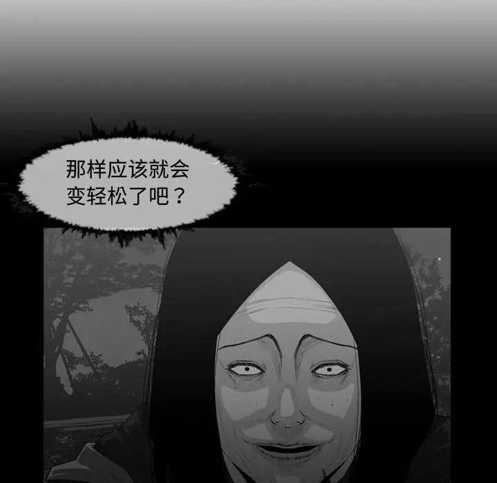 恶劣时代第34话