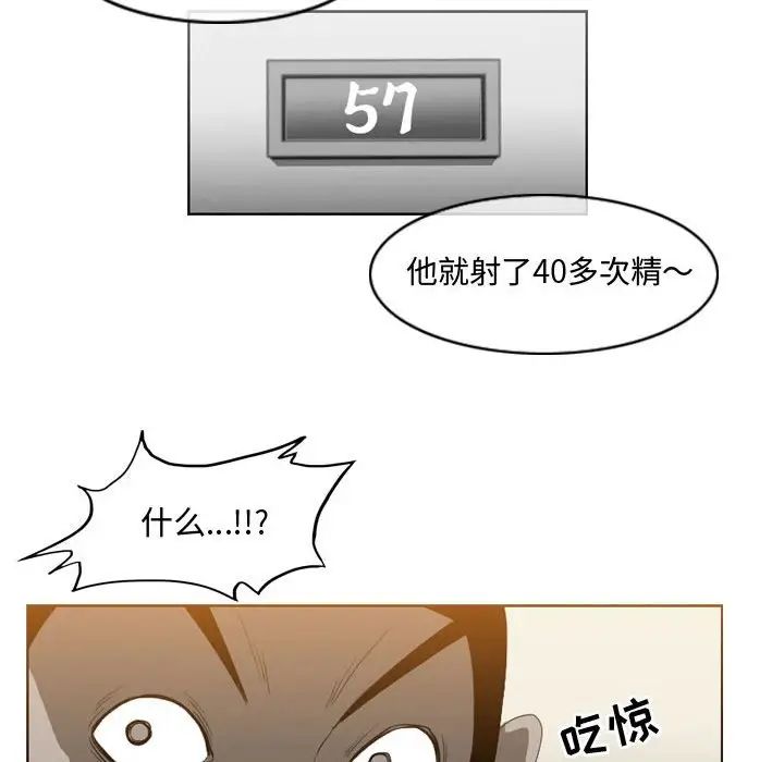 恶劣时代第35话