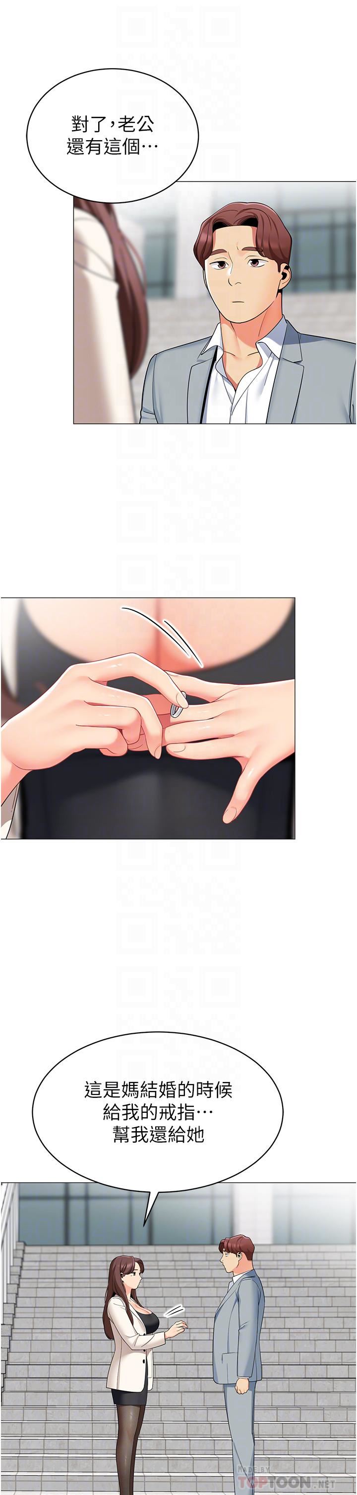 帐篷里的秘密第49话-在浴室里深情缠绵