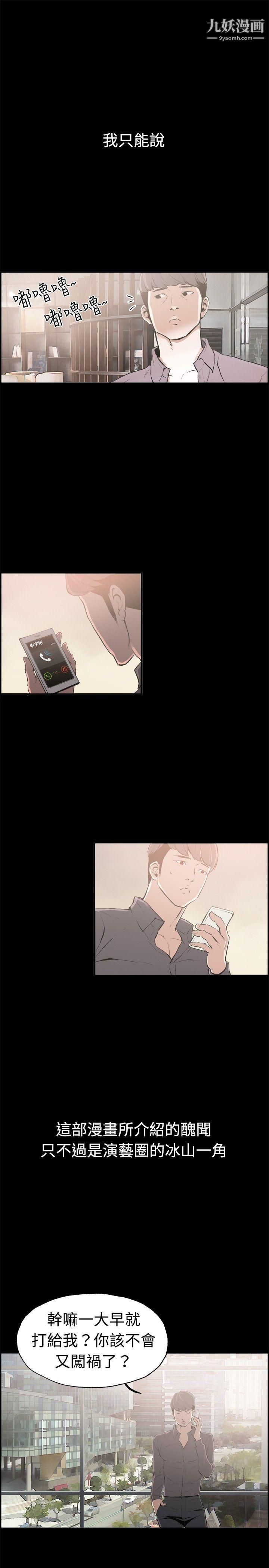 丑闻第二季最终话