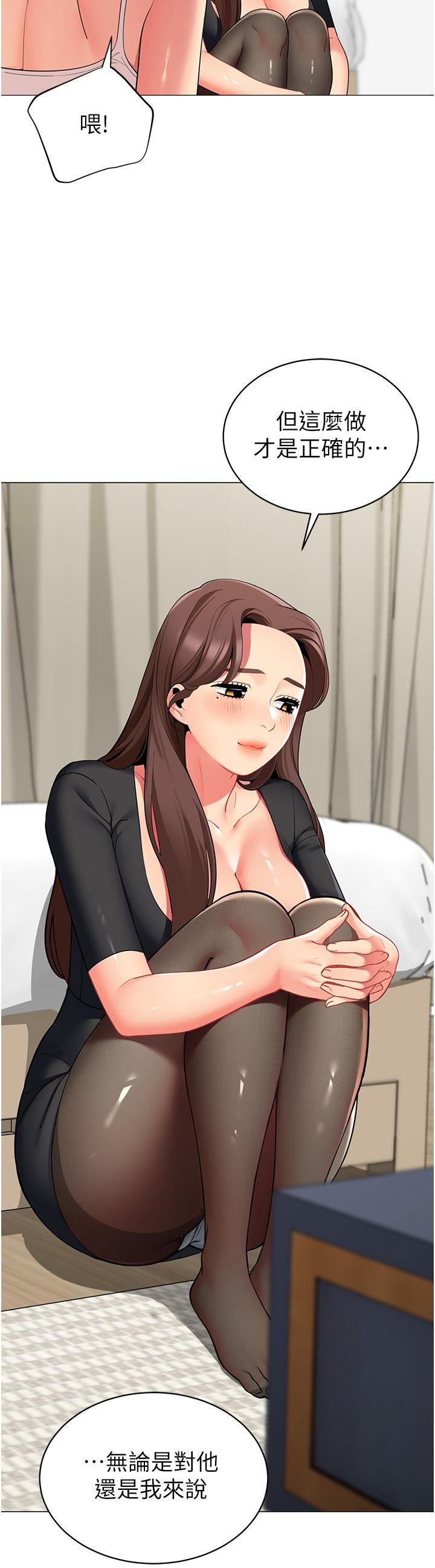 帐篷里的秘密第49话-在浴室里深情缠绵