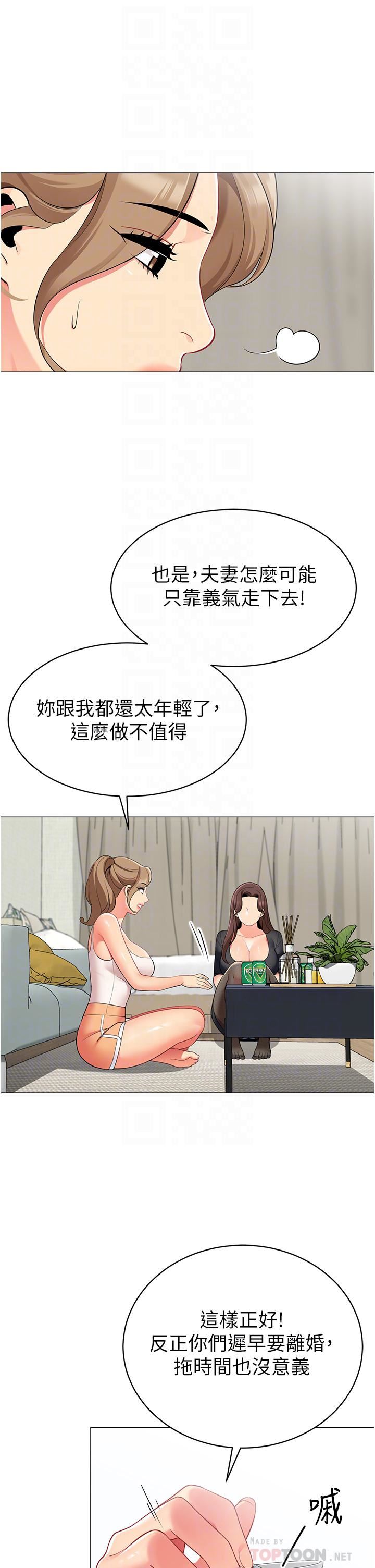 帐篷里的秘密第49话-在浴室里深情缠绵