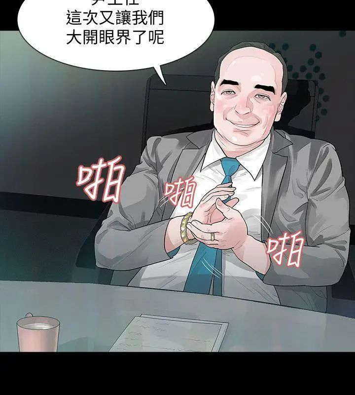 Revenge[復仇无删减]第1话-可疑的USB