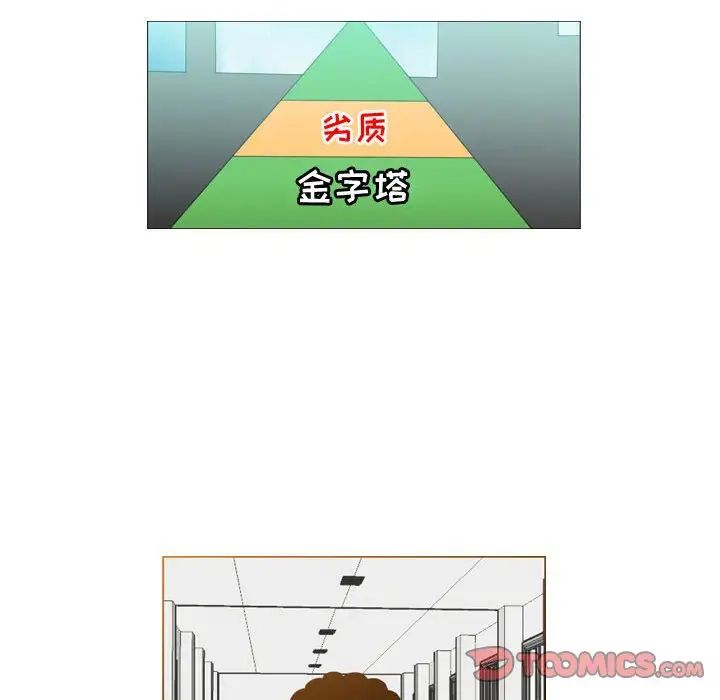 恶劣时代第35话